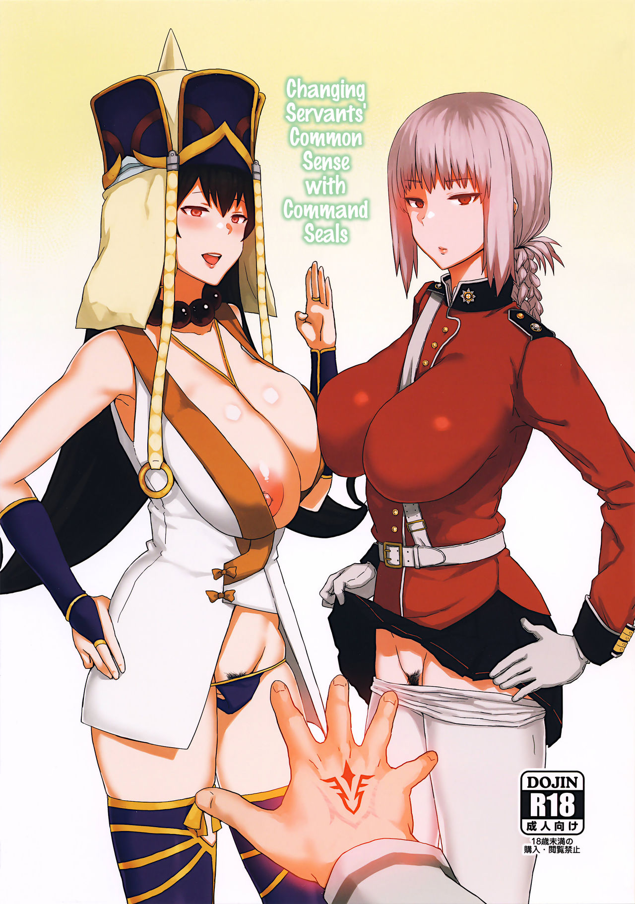 Reiju de Joushiki Henkan Shichau Hon | Changing Servants' Common Sense with Command Seals (Fate/Grand Order)