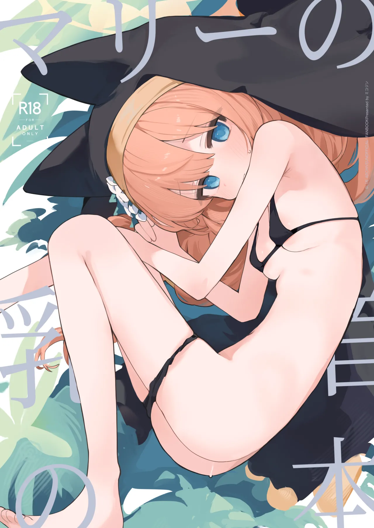 Mari no Chikubi no Hon | Mari's Nipple Book (Blue Archive) [English] [DKKMD Translations]