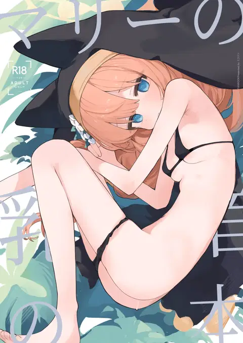 Mari no Chikubi no Hon | Mari's Nipple Book (Blue Archive) [English] [DKKMD Translations]