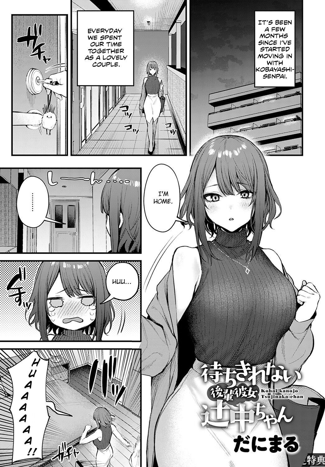 Machikirenai Kouhai Kanojo Tsujinaka-Chan (COMIC Anthurium 2022-02) [English] [atang]