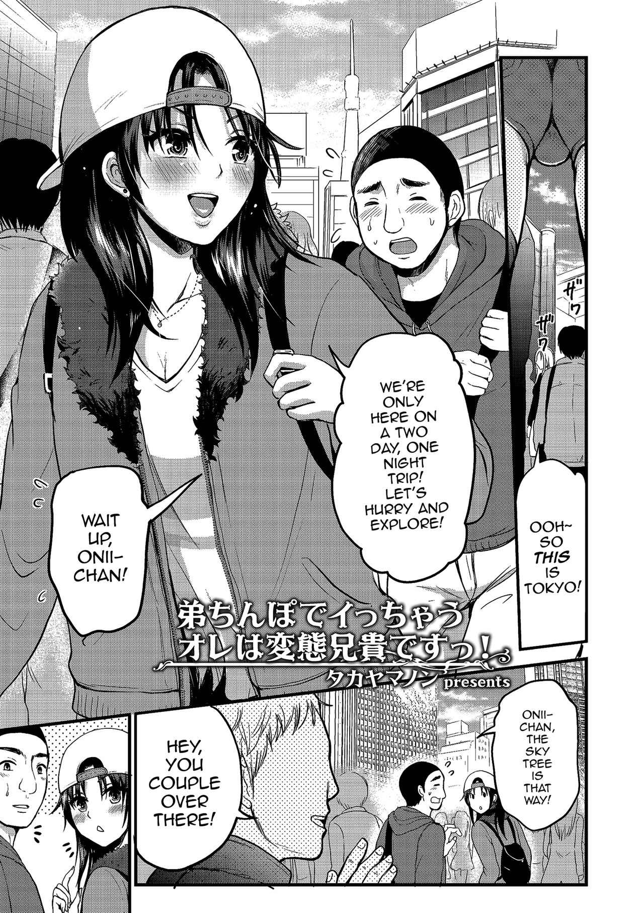 Otouto Chinpo de Icchau Ore wa Hentai Aniki Desu! (Tamaharu) [English] [mysterymeat3]