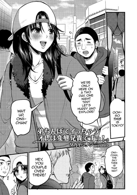 Otouto Chinpo de Icchau Ore wa Hentai Aniki Desu! (Tamaharu) [English] [mysterymeat3]