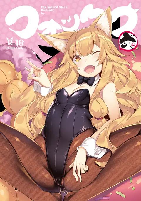 Fox Ni [Digital] (VGT13)