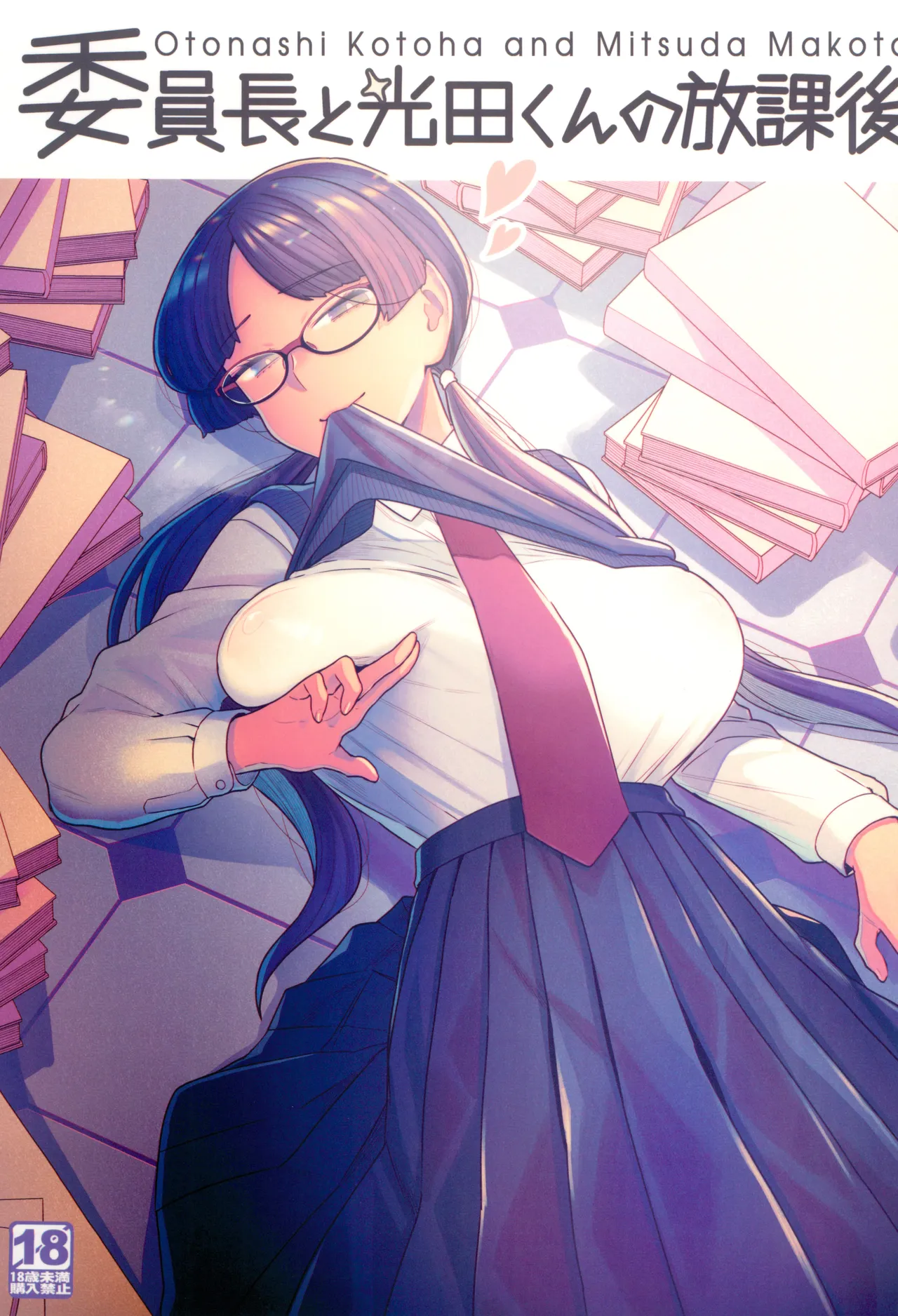 Iinchou to Mitsuda-kun no Houkago - Otonashi Kotoha and Mitsuda Makoto | The Prez and Mitsuda-kun After Class - Otonashi Kotoha and Mitsuda Makoto [English] {Doujins.com}