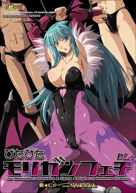 Pitapita Morrigan Fetish DL + (Darkstalkers) [English] [Ayane]