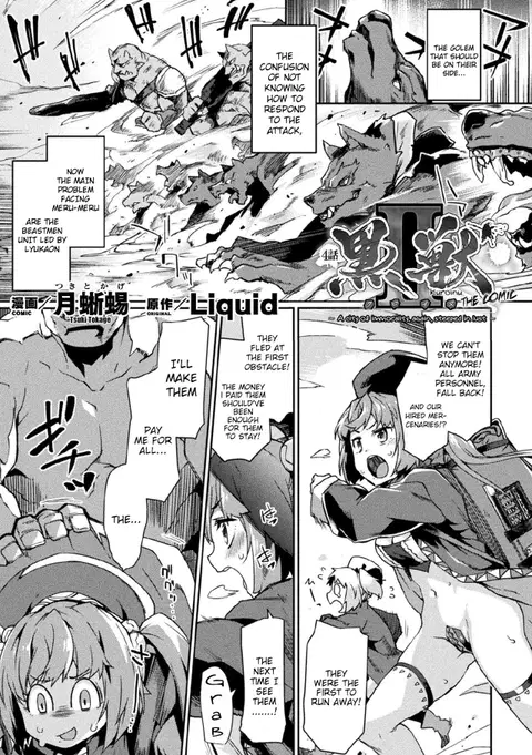 Kuroinu II ~Inyoku ni Somaru Haitoku no Miyako, Futatabi~ THE COMIC Ch. 4