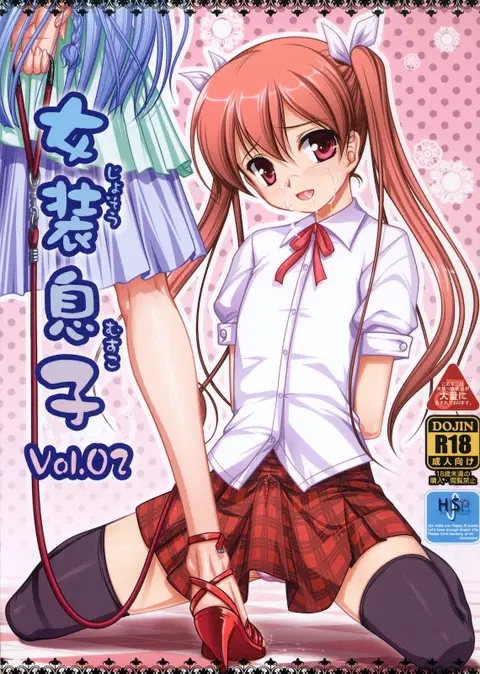 Josou Musuko Vol. 02 (Yamitsuki!) [English] [SMDC]