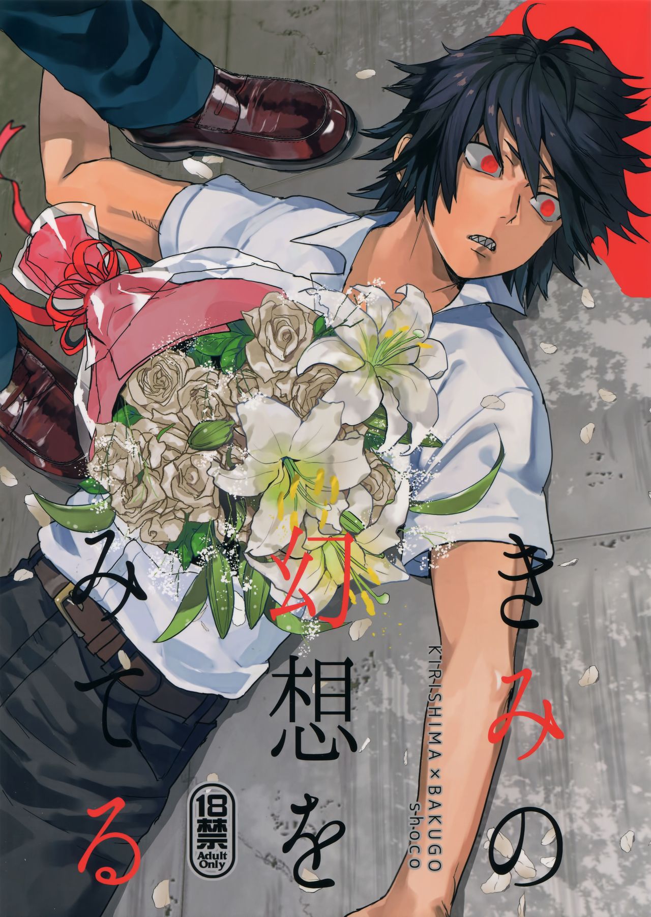 Kimi no Gensou o Miterui | I'm Seeing an Illusion of You (Boku no Hero Academia)