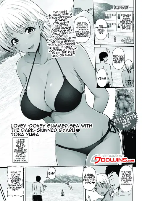 Kuro Gyaru Chanto Natsu Umi Love | Summer Love With a Dark Skinned Gal (COMIC Shigekiteki SQUIRT!! Vol. 25) [English] {Doujins.com}
