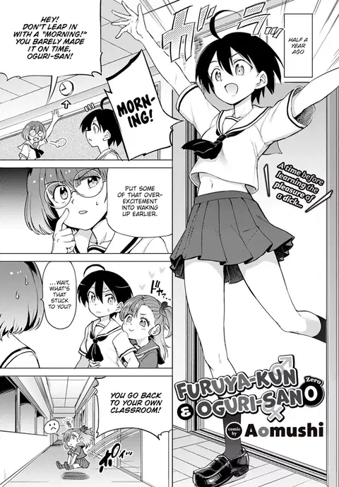 Furuya-Kun to Oguri-San 0 (COMIC BAVEL 2021-12) [English]