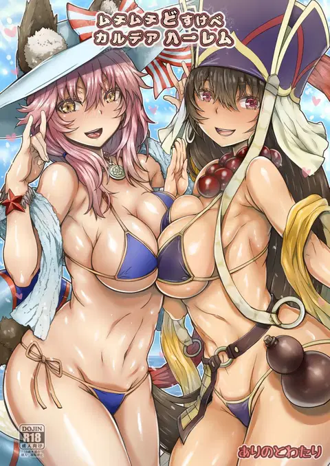 Muchimuchi Dosukebe Chaldea Harem (Fate/Grand Order) [English]