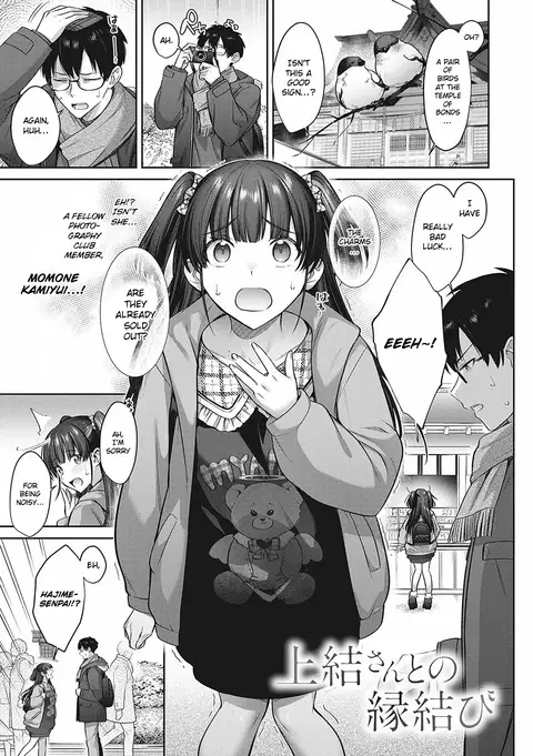 Kamiyui-san to no Enmusubi | A Fateful Bond with Kamiyui-san (Tsubomi Zakari) [English] [ConTL]