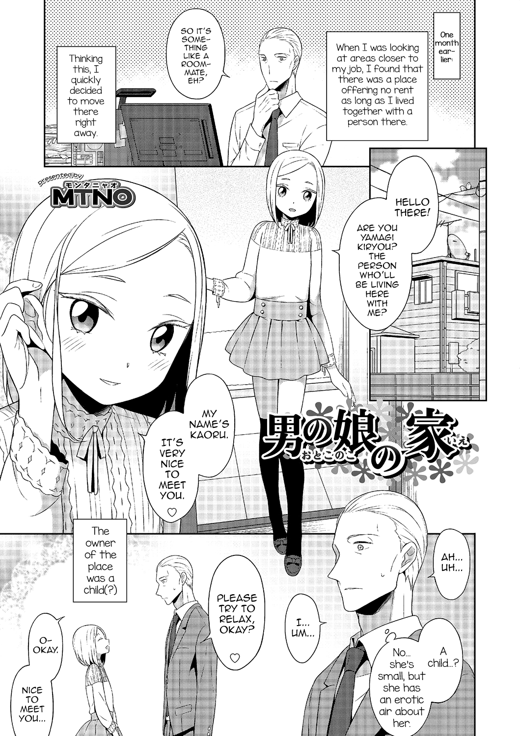 Otokonoko no ie (Otokonoko HEAVEN Vol. 25) [English]