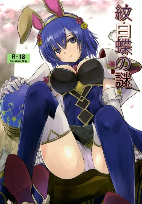 Monshirocho no Nazo | The Mystery Of The Cabbage White Butterfly (Fire Emblem Mystery of the Emblem) [English] {Doujins.com}
