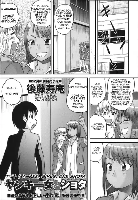 Yankee Onna to Shota | Two (Yankee) Girls, One Shota (COMIC Masyo 2012-12) [English] [JT Anonymus]