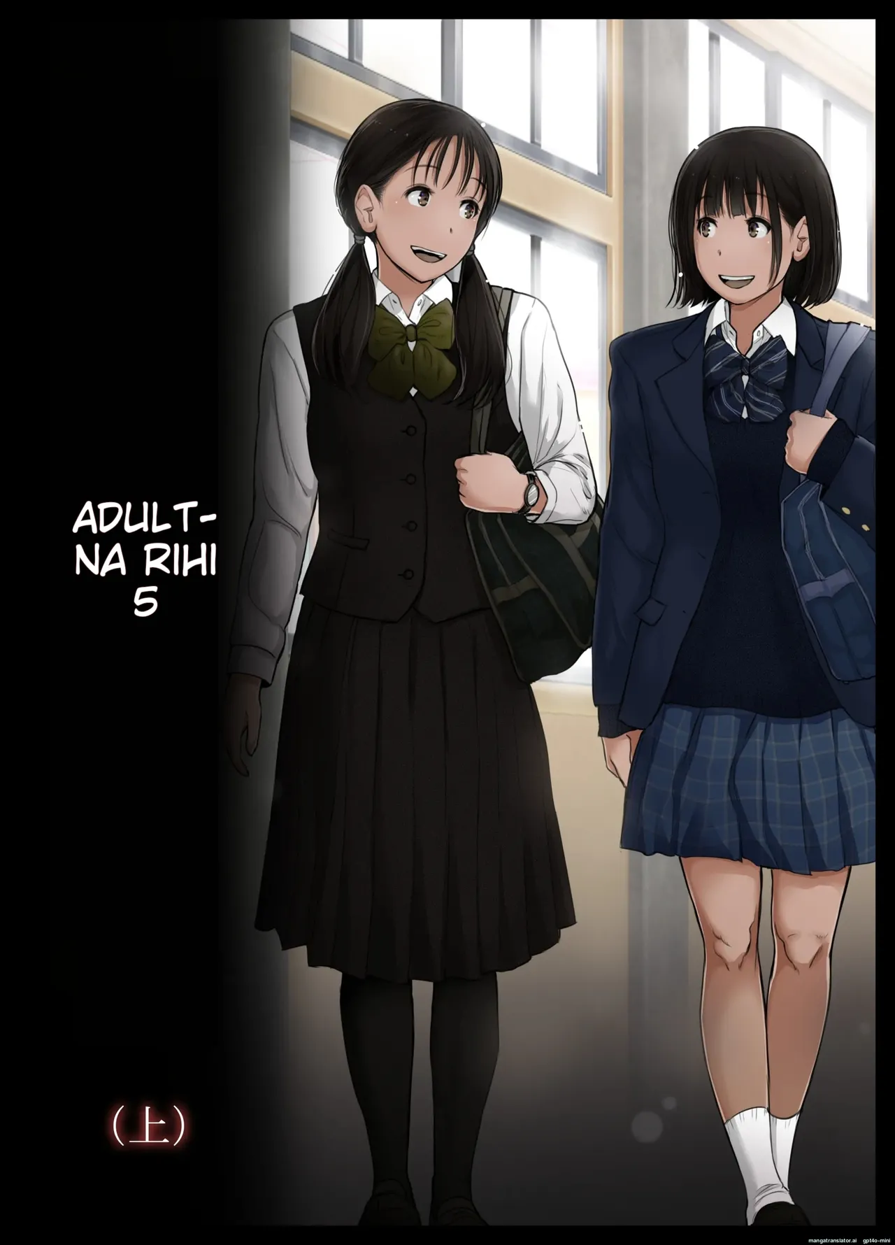 Otona ni Naru Hi 5 [MTL]