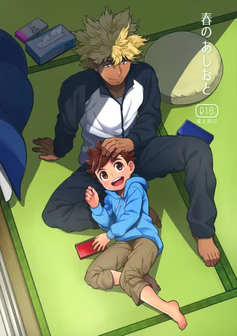 Haru no Ashioto | Footsteps of Adolescence (Monster Hunter) [English] {Shotachan}