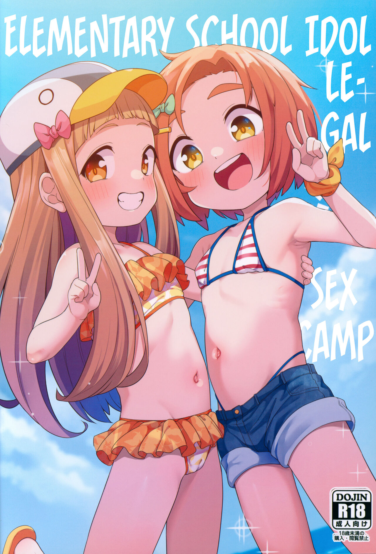 Shougakusei Idol Gouhou Seikou Gasshuku | Elementary School Idol Legal Sex Camp (THE IDOLM@STER CINDERELLA GIRLS) [English] [Kappasa]