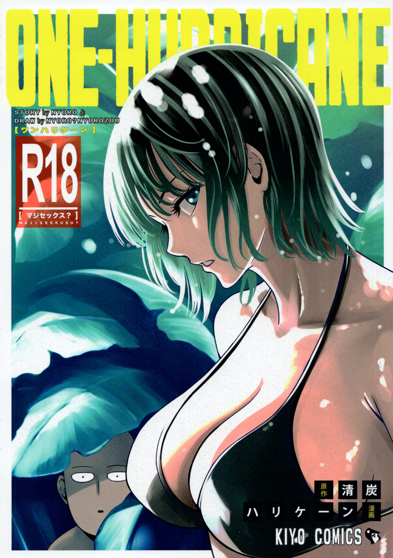 ONE-HURRICANE 6 (One Punch Man) [English] [xxxddd]