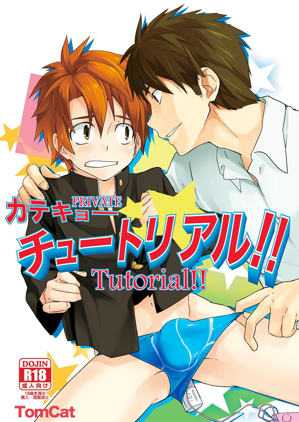 Katekyoo Tutorial!! [English] [TnK O]