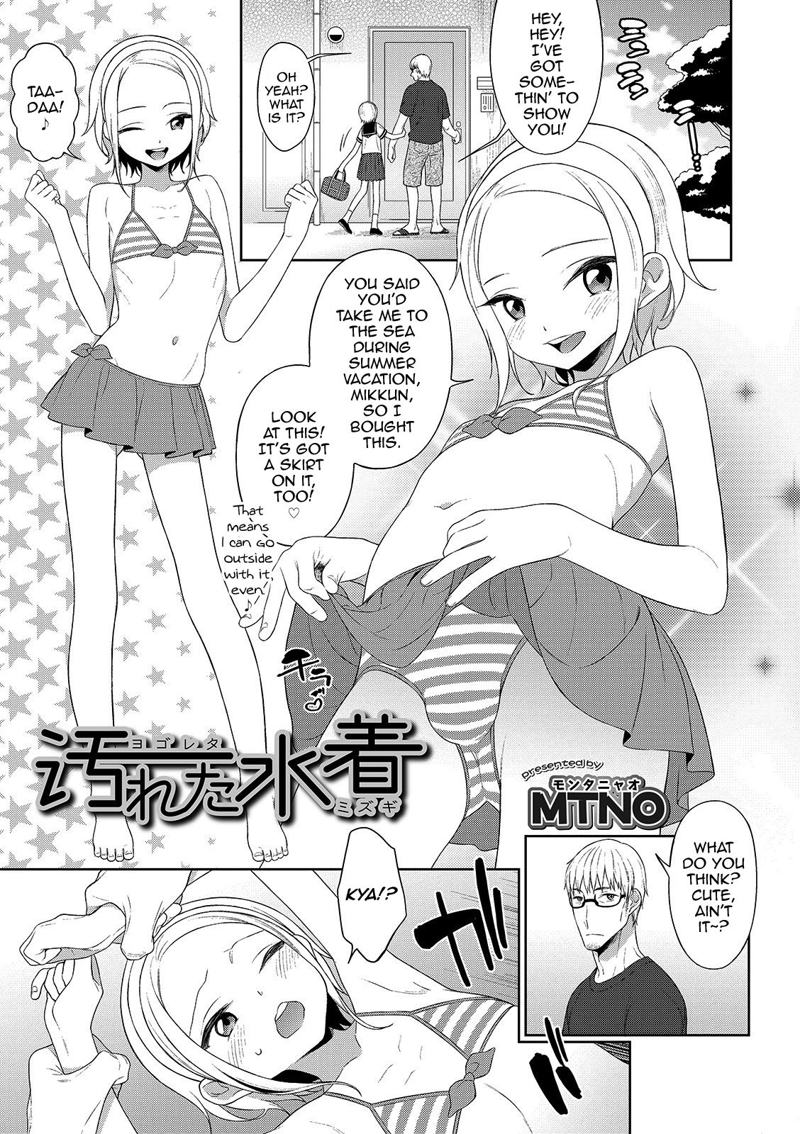 Yogoreta Mizugi (Otokonoko HEAVEN Vol. 46) [English] [mysterymeat3]