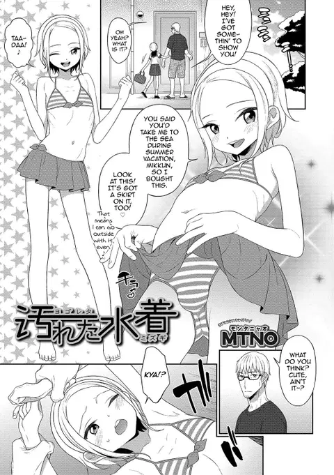 Yogoreta Mizugi (Otokonoko HEAVEN Vol. 46) [English] [mysterymeat3]