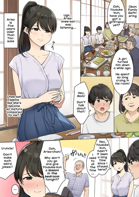 Shinseki no Onee-san ni Fudeoroshi Shitemorau Ohanashi [English] [Erozbischof]