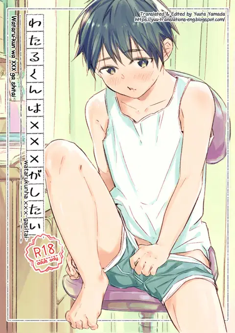 Wataru-kun wa XXX ga Shitai [English] [Yuuta's Blog]