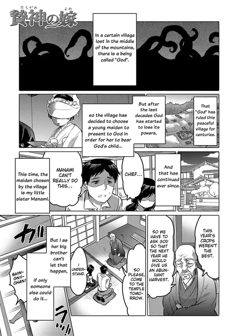 Niegami no Yowa (Otokonoko Heaven's Door 6) [English] [Otokonoko Scans]