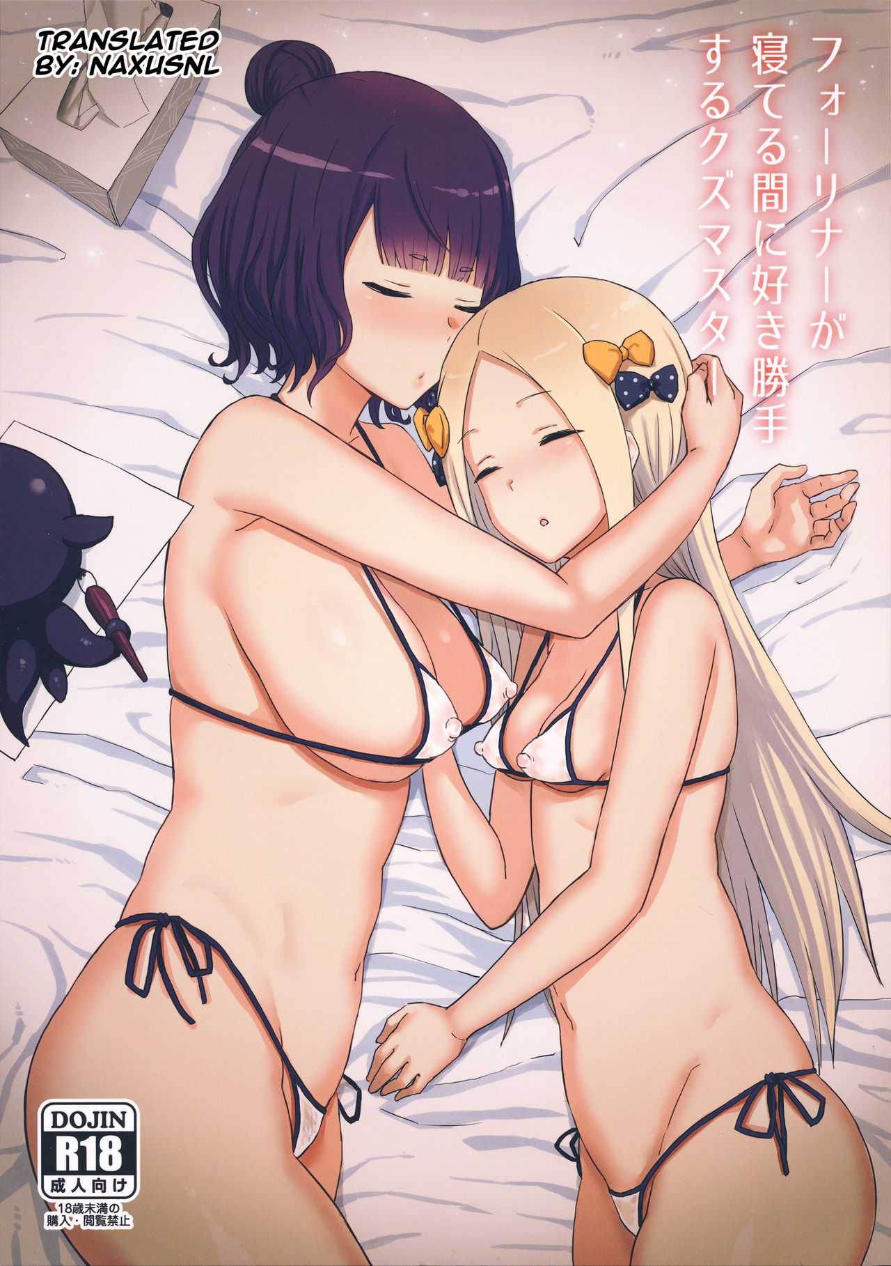 Foreigner ga Neteru Aida ni Sukikatte Suru Kuzu Master (FateGrand Order) [English] [Naxusnl]