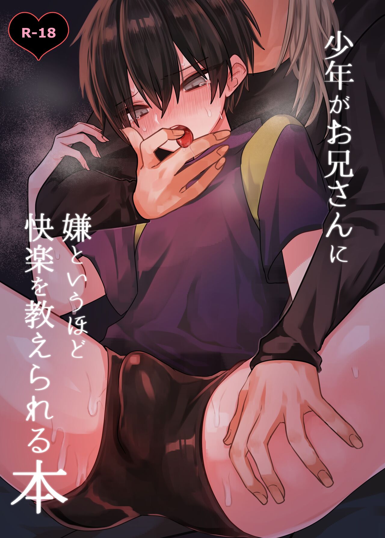 Shounen ga Onii-san ni Iya to Iu hodo Kairaku o Oshierareru Hon | A Boy Is Taught More Pleasure Than He Can Fathom [English] [AppleFritter]