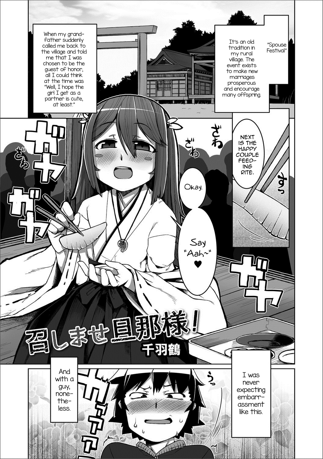 Meshimase Danna-sama! (Gekkan Web Otoko no Ko-llection! S Vol. 24) [English] [mysterymeat3]