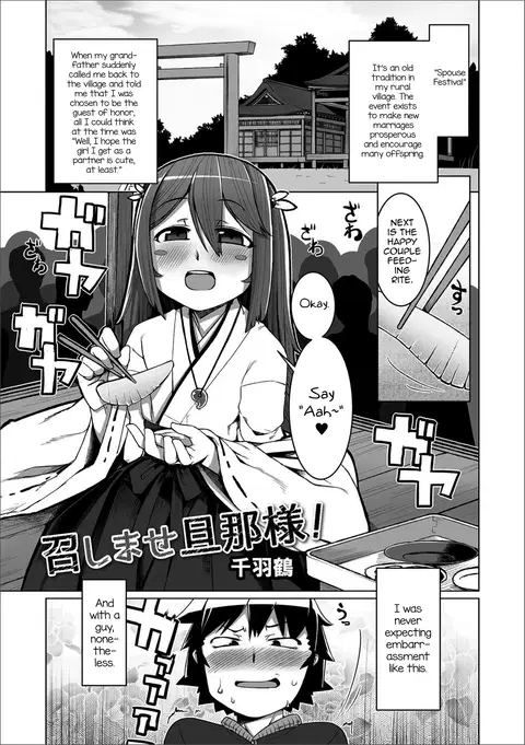 Meshimase Danna-sama! (Gekkan Web Otoko no Ko-llection! S Vol. 24) [English] [mysterymeat3]