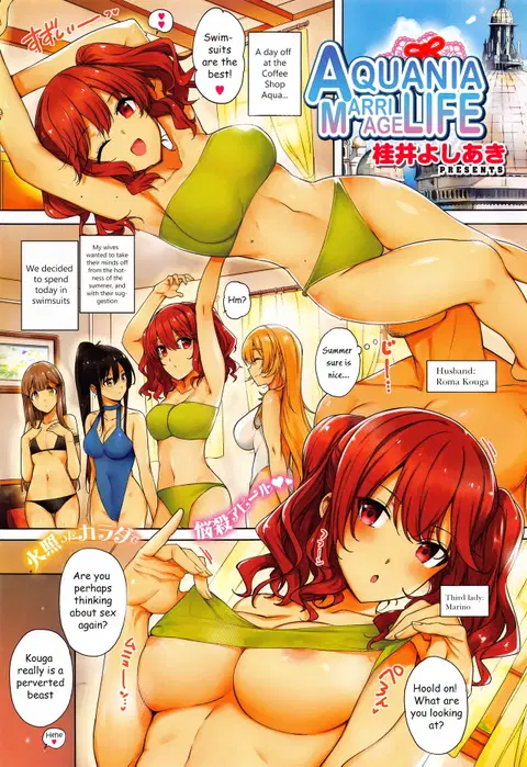 Aquania Marriage Life Ch. 1-2 [English] [sneikkimies]