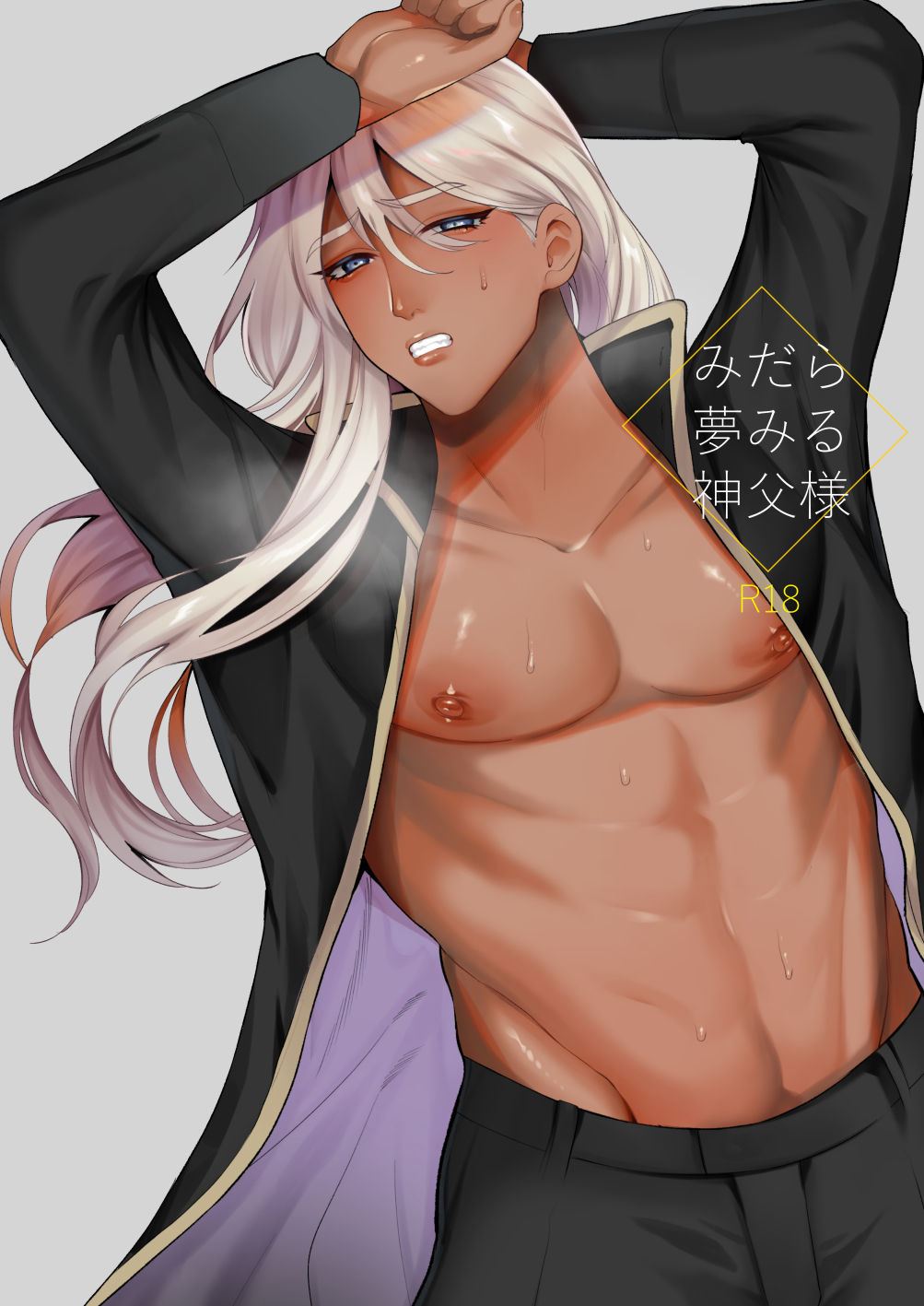 Midara Yume Miru Shinpu-sama [English] [EroGPx]