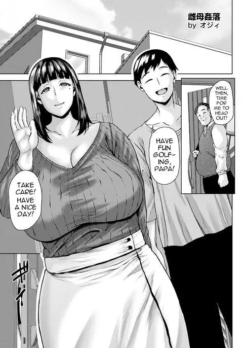 Mesuhaha Kanraku | Bitch Mama's Depraved Adultery