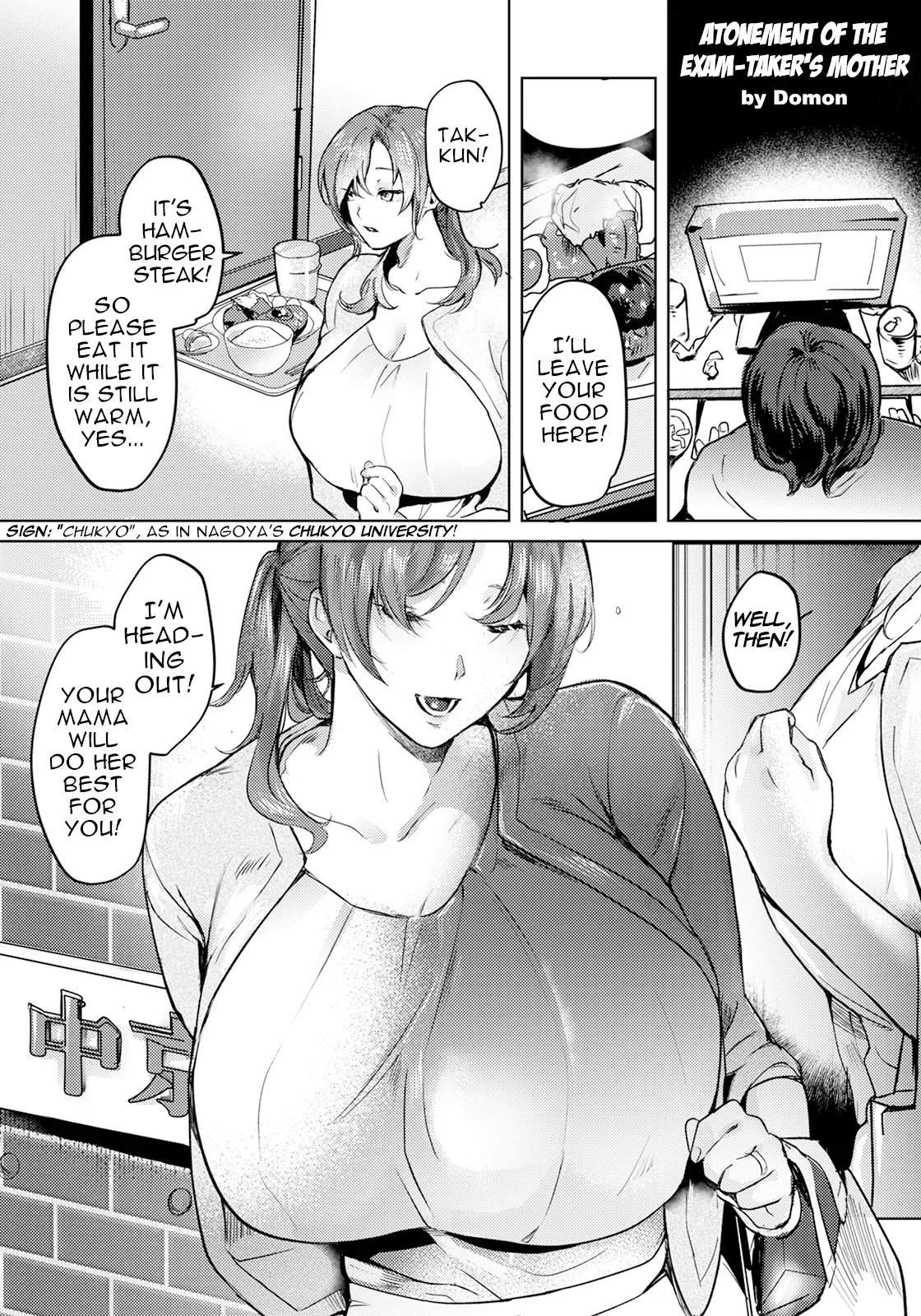 Ojuken Mama no Tsugunai | Atonement of the Exam-Taker's Mother