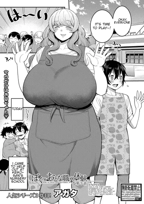 Boku no Otona Shokugyo-taiken | My Adult Work Experience Ch. 3 (COMIC Shingeki 2020-10) [English]