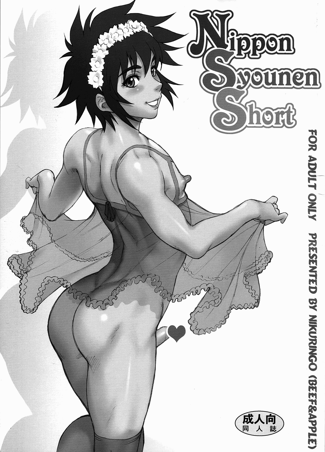 Nippon Syounen Short [English] [SaHa]