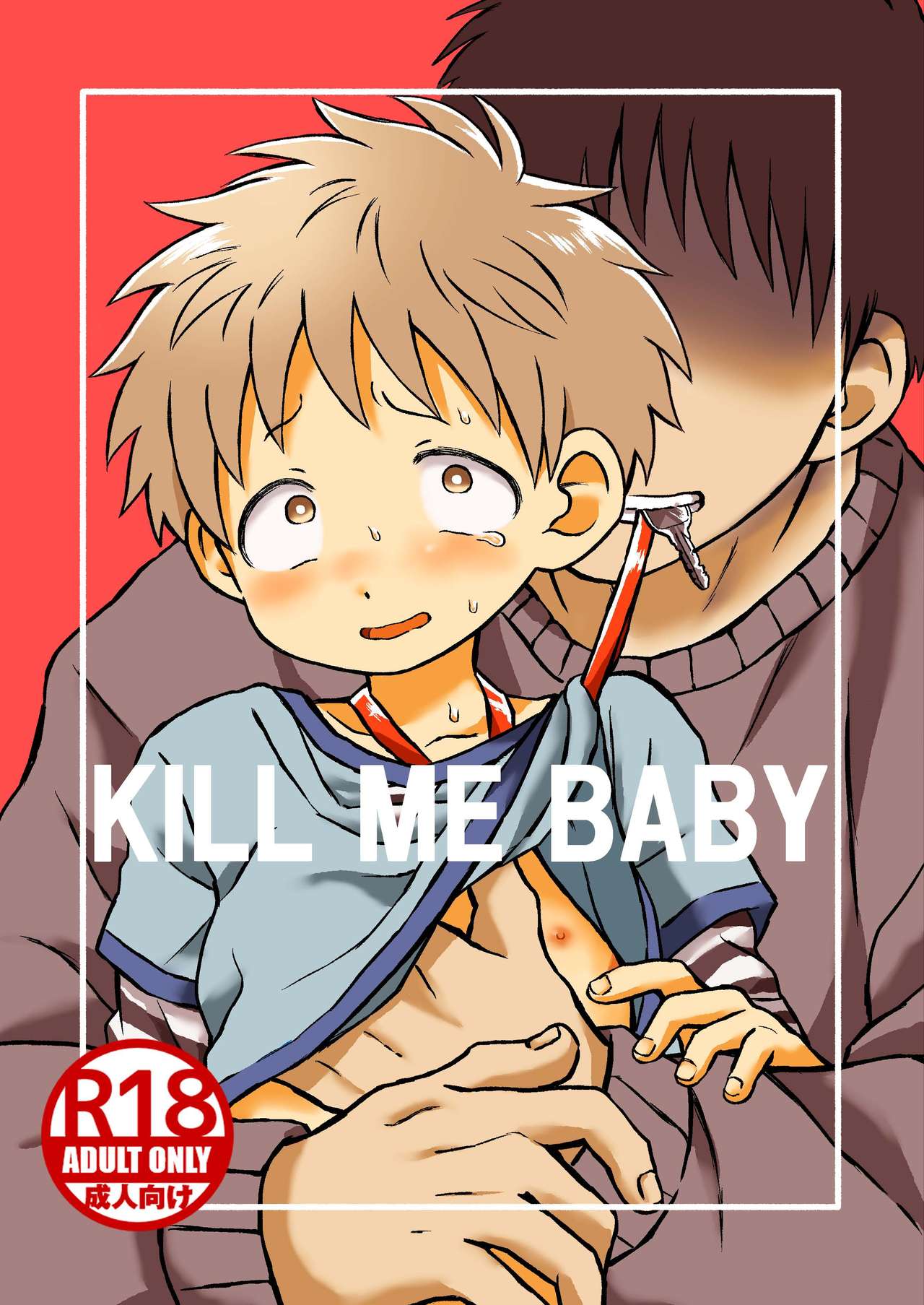 KILL ME BABY [English] {Chin²}