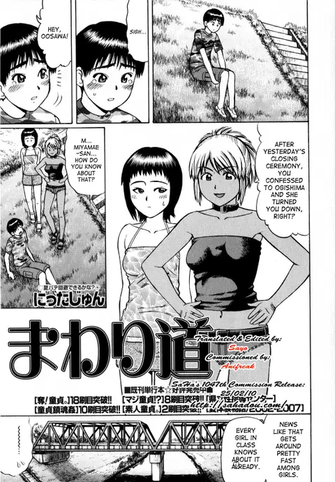 Detour (COMIC Masyo 2008-09) [English] [SaHa]