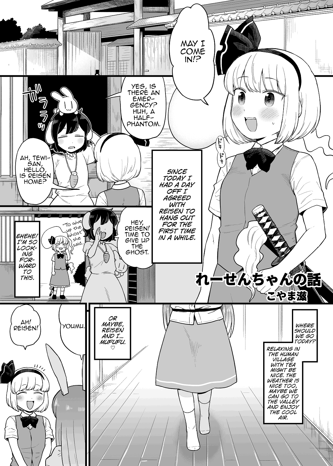 Reisen-chan no Hanashi (Touhou Project) [English] [MrBubbles]