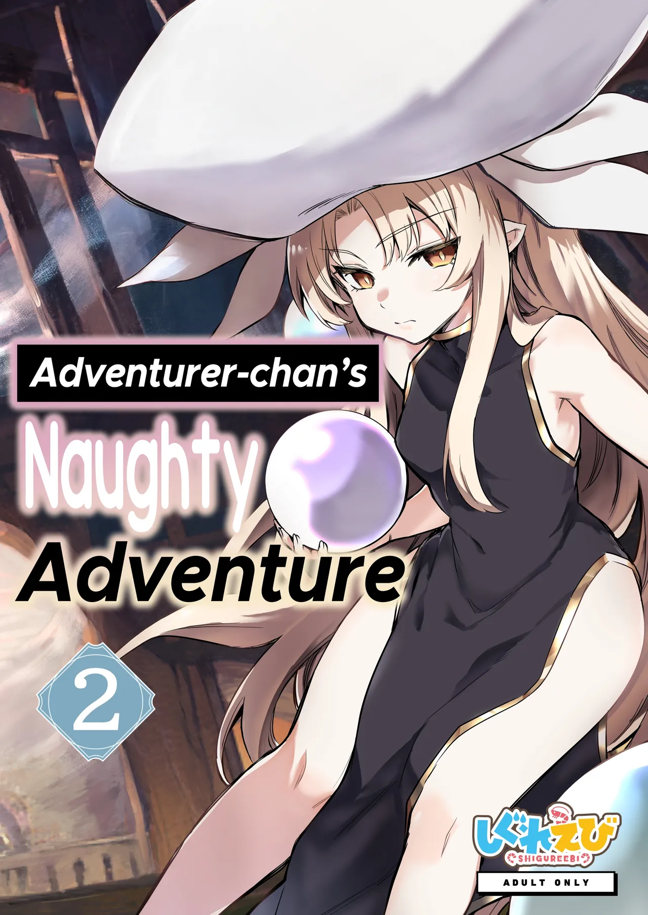 Boukensha-chan to Ecchi na Bouken 2