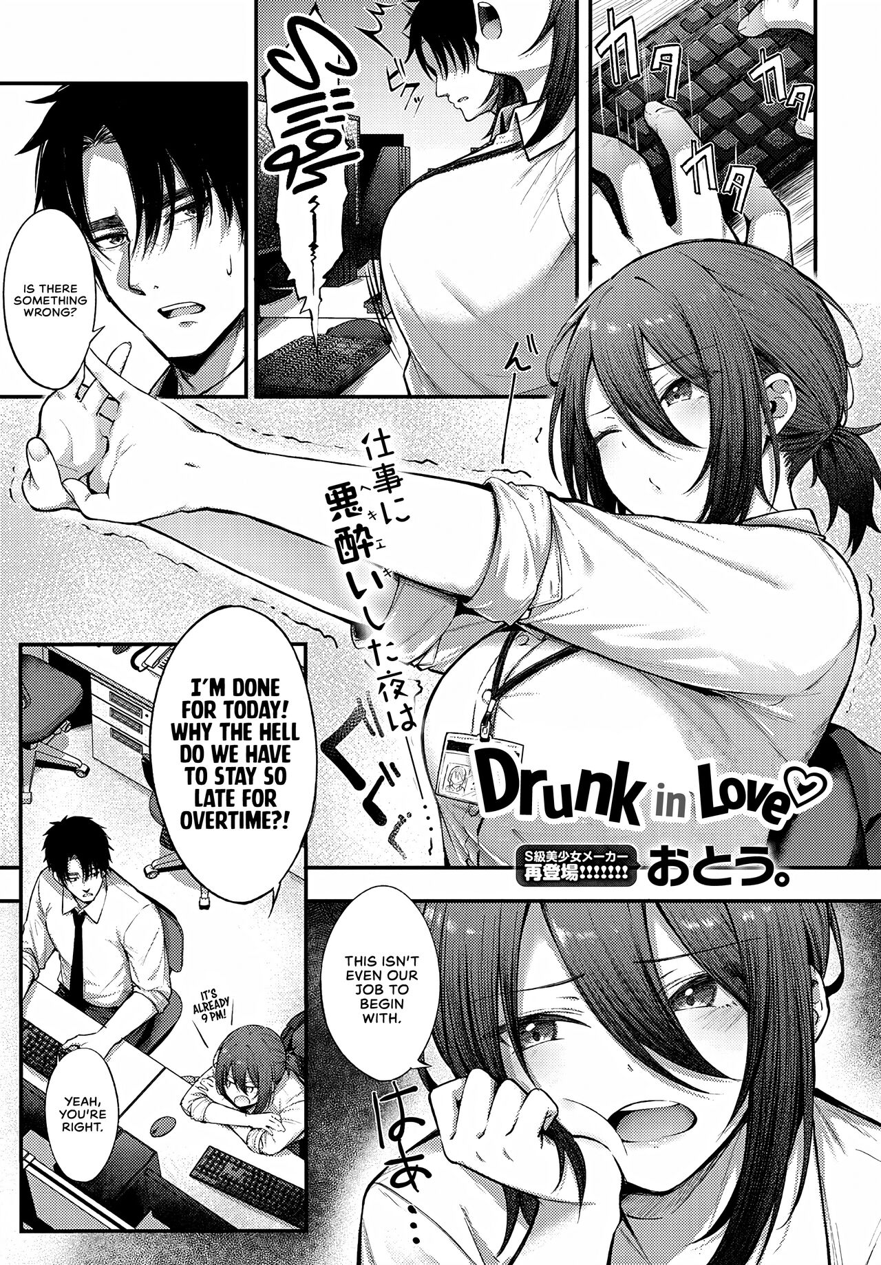 Meike Rabu | Drunk in Love (COMIC Anthurium 2023-03) [English] [WataTL + head empty]