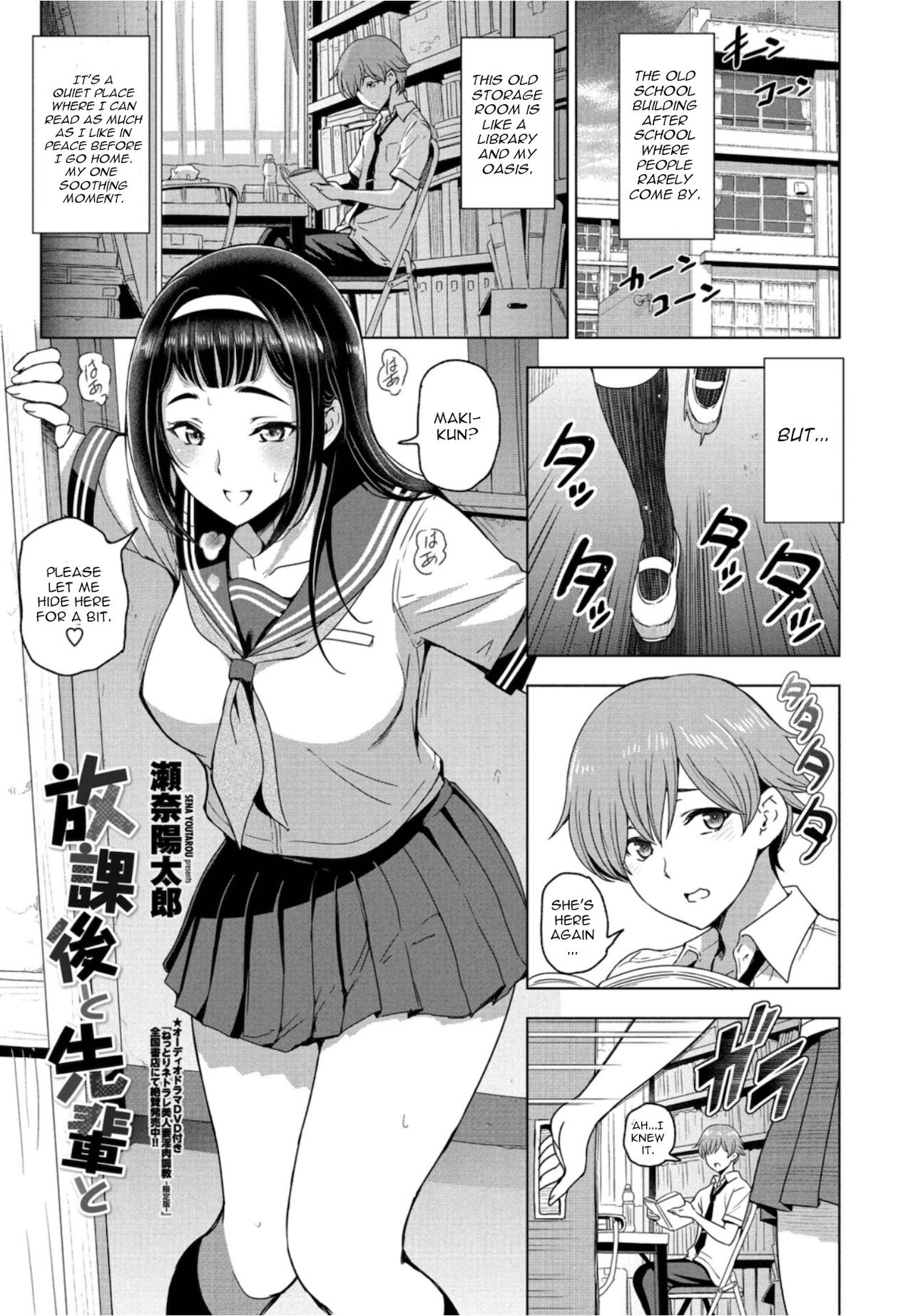 Houkago to Senpai to (COMIC Penguin Club 2021-10) [English]