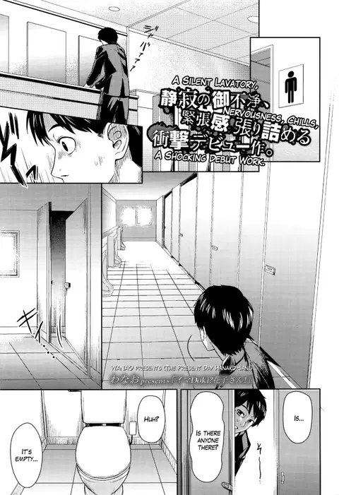 Ima Doki? Hanako-san! (COMIC Koh 2016-07) [English] [Mikakunin]