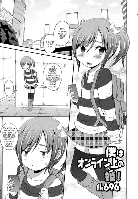 Boku wa Online-jou no Hime! (Otoko no Ko-llection!) [English] [mysterymeat3]