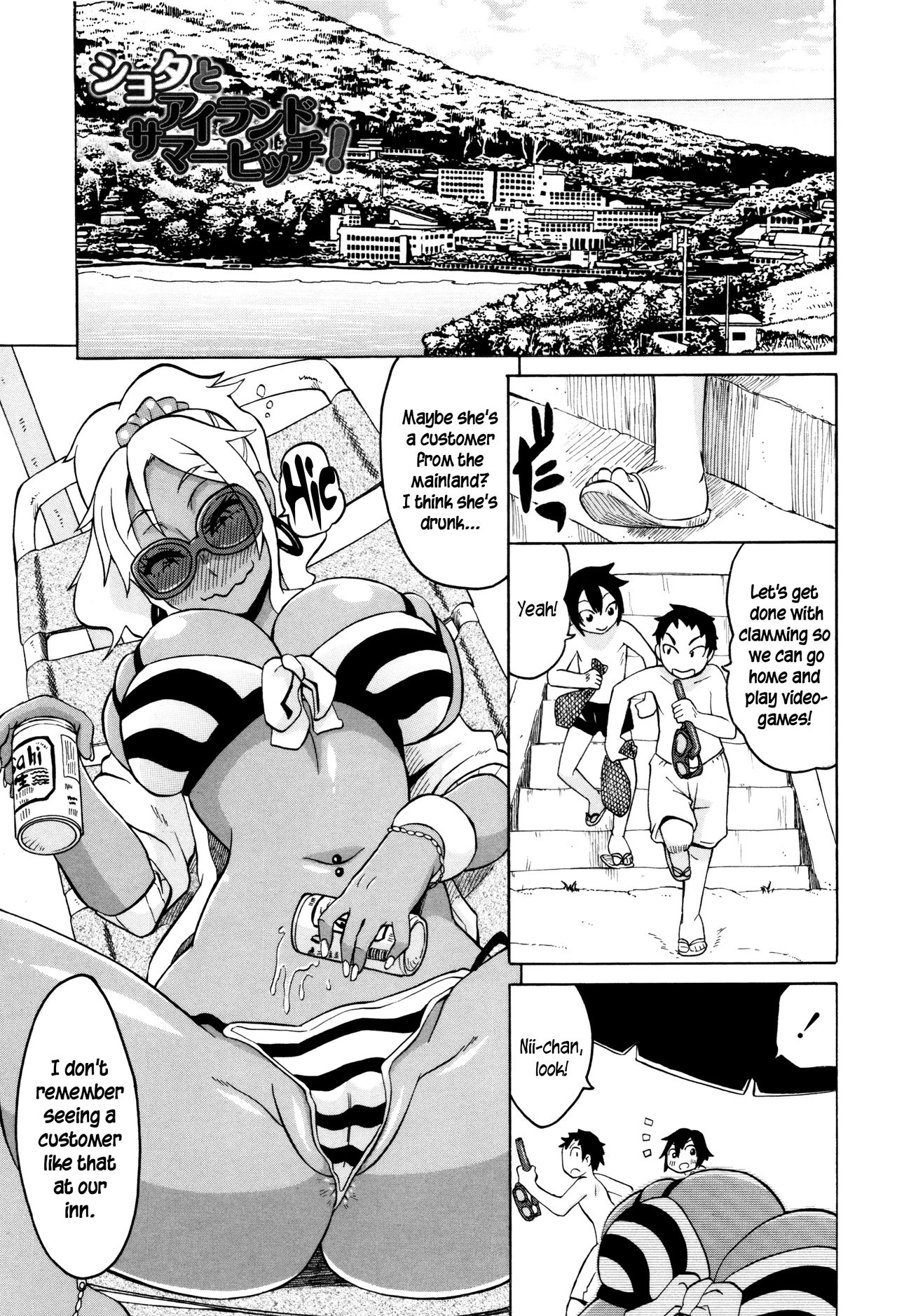 Shota to Island Summer Bitch! | Shotas and an Island Summer Bitch (Mama Shibori x Ane Ijiri) [English] {5 a.m.}