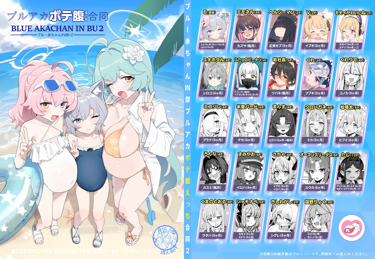 Blue Aka-chan IN Bu 2 (Blue Archive) [English] [Shiririn]