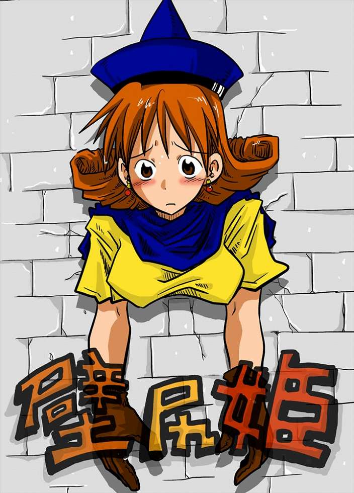 Kabe Shiri | Hime Stuck-in-Wall Princess  (Dragon Quest IV)